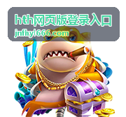 hth网页版登录入口 - 移动端登录优化与跨设备同步